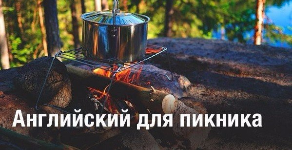 picnic / pknk /  .barbecue / bbkju /  camp / kmp /  ,  campfire / ...