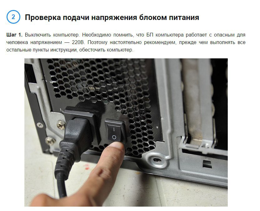 Проверка напряжений блока питания. Мониторинг блока питания компьютера. Проверить блок питания компьютера на работоспособность. Как проверить блок питания роутера на работоспособность. Должен ли греться блок питания.