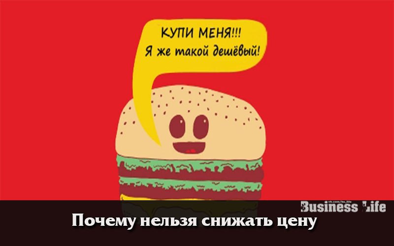 почему нельзя понизить