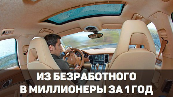 Тогда всё полетело к чертям….1) Сначала меня уволили с работы. 2) В тот же день я разругался с ...
