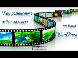       WordPress   : http://sergeybuslaev.ru/kak-us...wordpress/     WordPress,,     ...