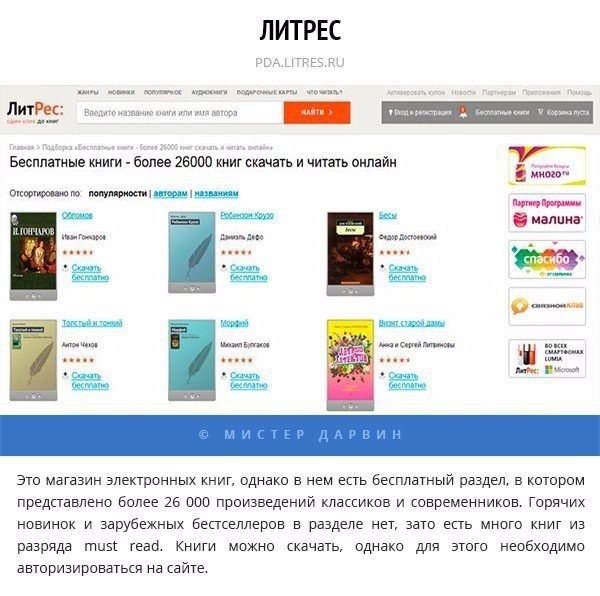 5 легальных онлайн-библиотек, на которых можно читать и скачивать книги бесплатно - 3