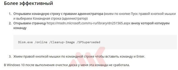   WinSxS  Windows 7/8/8.1/10.   ,    , ... - 5