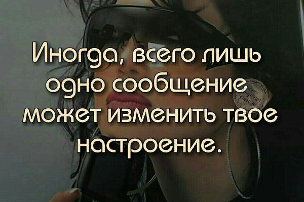 Иногда один телефонный звонок меняет всю ситуацию.. Впрочем... и не раздавшийся телефонный звонок ...