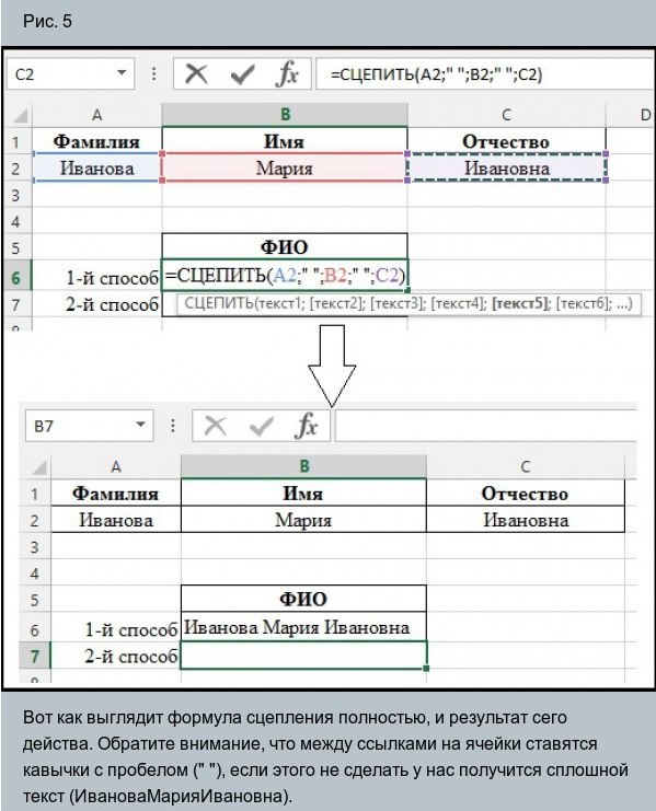  MS Excel - 8