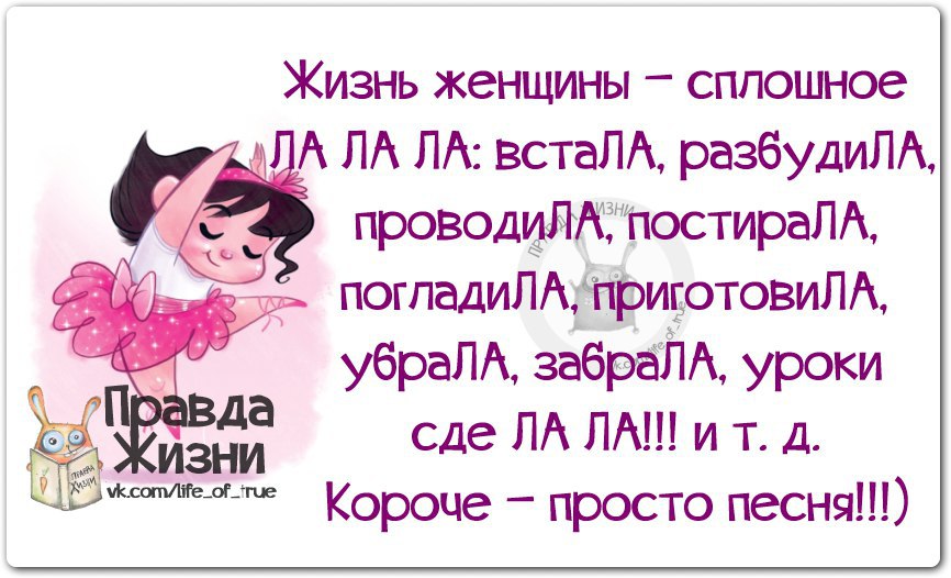 Шуточные Картинки О Жизни