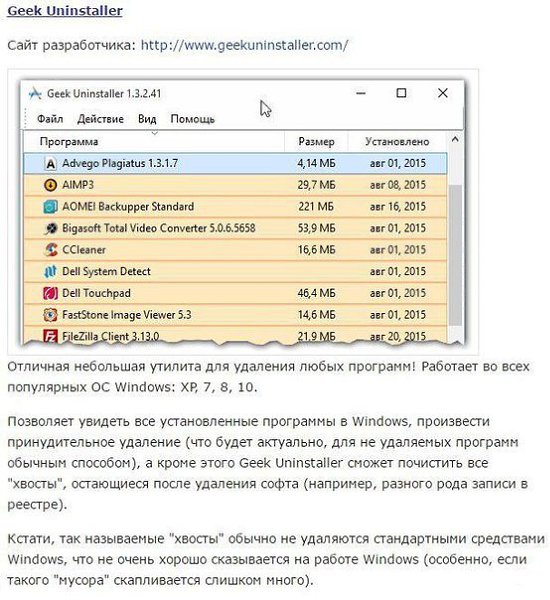 Удаление программ с компьютера. Как почистить после удаления программы. Как почистить после удаления программы. Освобождение места на диске в windows 7. Программы и компоненты.