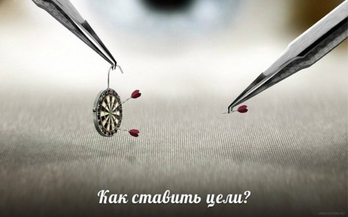 КАК СТАВИТЬ ЦЕЛИ? ШАГ 1 Для того, чтоб ставить эффективные цели, во-первых, вы должны ясно и четко ...