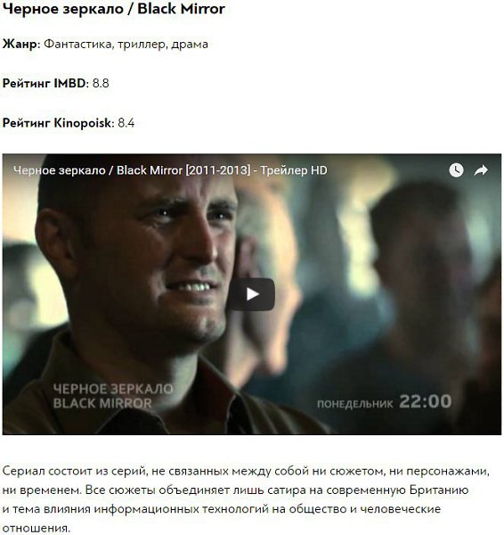 10 сериалов с высоченным рейтингом, которые стоят вашего времени! Пока почти весь мир переживает за ... - 7
