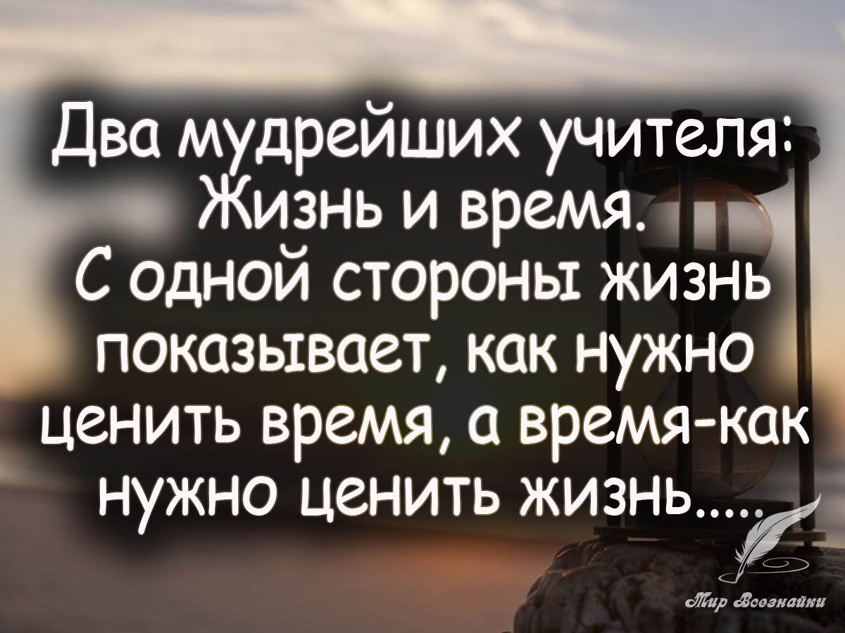 Современные фразы. Умные высказывания. Мудрые цитаты про жизнь. Умные фразы. Мудрые высказывания о жизни.