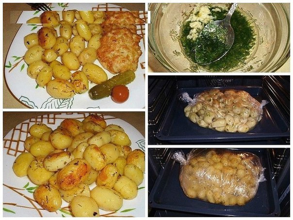 Давайте приготовим картофель, запеченный в духовке и не просто в духовке, а в пакете с соусом. ...