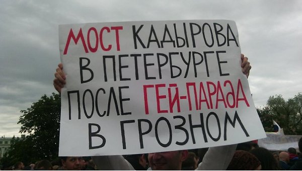 В Санкт-Петербурге прошел митинг против моста Кадырова - 3