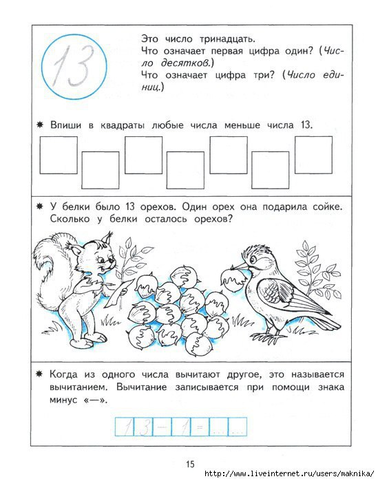 number 12 worksheets for children K5 Worksheets Printable numbers, Tracing works Число 11 задания для дошкольников распечатать Число 11 задания для дошкольников распечатать Число 11 задания для дошкольников распечатать ГОТОВИМСЯ К ШКОЛЕ, СЧИТАЕМ ДО 20. 5-7 лет Для ВАС, РОДИТЕЛИ!(дети) Фотострана По