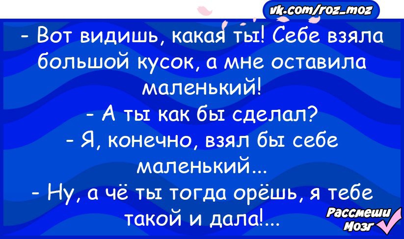 Конечно возьму. Анекдоты читать крупным шрифтом. Вот видишь какой ты себе взял большой кусок.