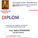 ���� ������, ����������� - ��������� 3 ���� 2016 � ������ ���� ����������