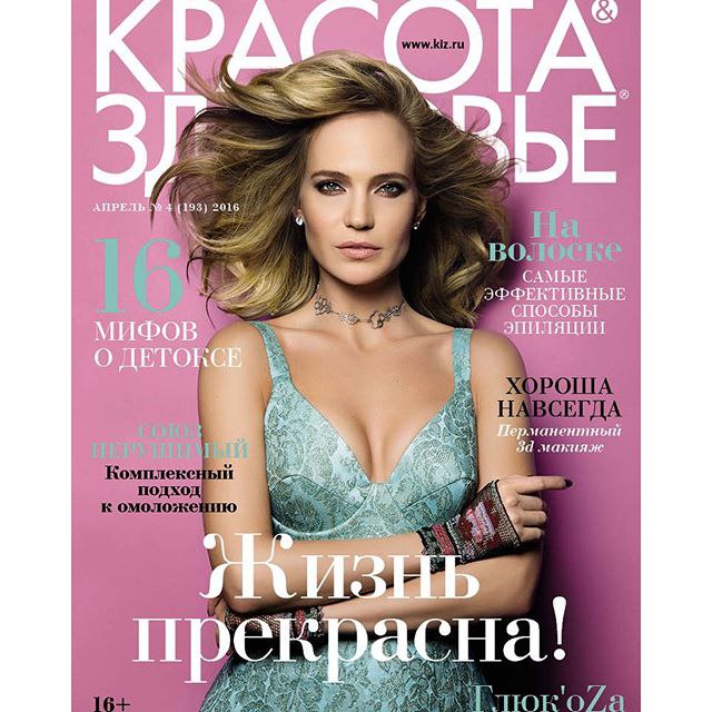 # # #newcover #april #glukoza # @glukoza_news @ulyana_sergeenko_moscow ...