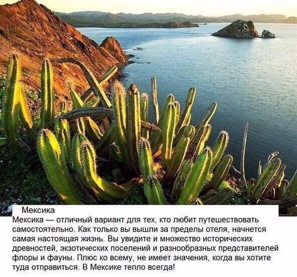 Ещё не решили, где провести отпуск? Вот 8 красивых стран, куда можно ехать без визы!