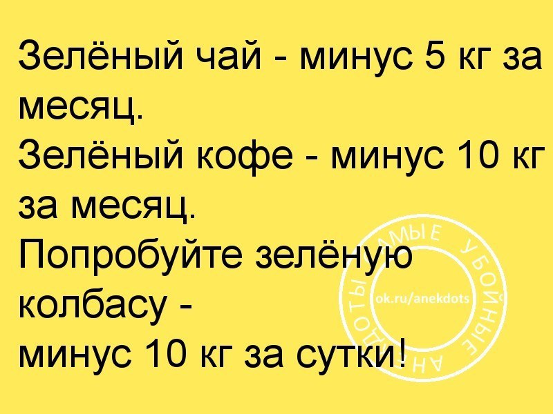 Быстрая диета. Минус 10 это что. Диета 10 кг. Профессиональное учебное заведение плюсы и минусы. Минус 10 кг за месяц.