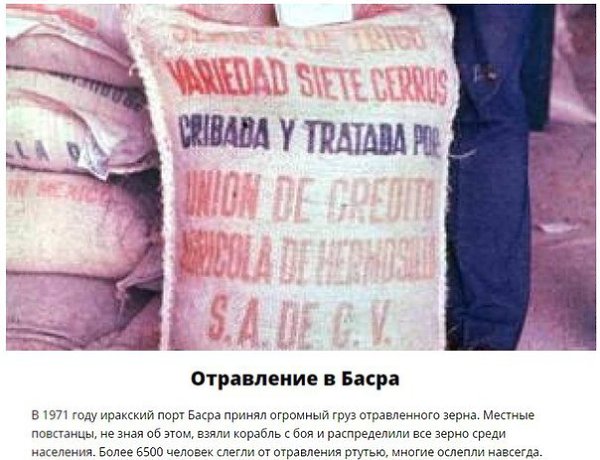Катастрофы, которые исчезли из нашей памяти.Благодаря техническому совершенствованию, человек может ... - 8
