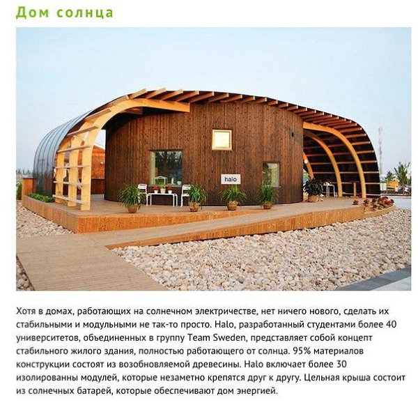 10 футуристических концептов, которые могут изменить нашу жизнь - 5