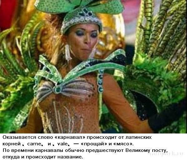 Вы знали что ... - 5
