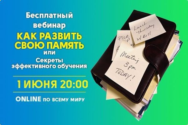 ЗАДАЙТЕ СЕБЕ СЛЕДУЮЩИЕ ВОПРОСЫ: - Вы можете запомнить 200-300 иностранных слов за вечер? - Вы легко ...
