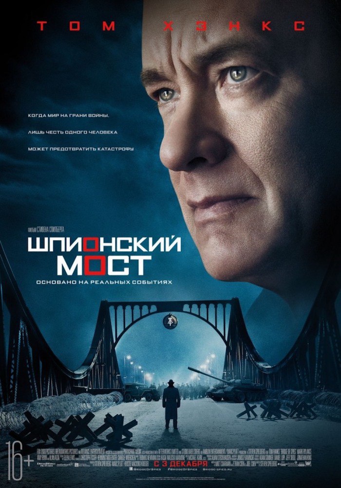 Шпионский мoст (2015).Страна: США, Индия, ГерманияЖанр: триллер, драмаРейтинги: IMDb: 7.8 Kinopoisk: ...