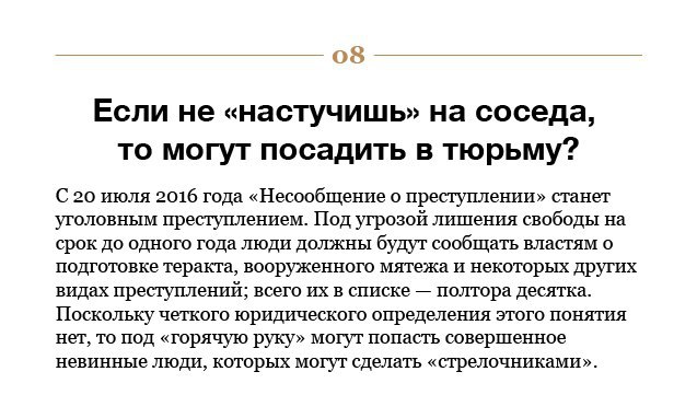 ��� ������ ��! 10 �������� �� ����, ������ �������� �������� � ����������� ����������� ������ ... - 8