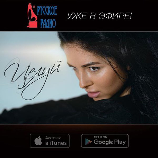 ��� � ����� @russkoe_radio #����� #���� #nyusha