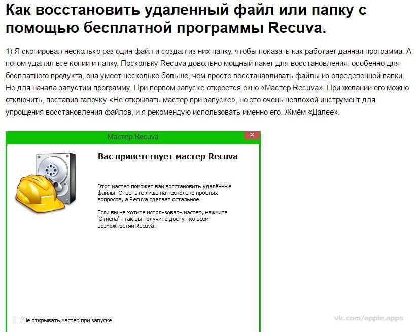 Можно ли восстановить удаленные файлы с компьютера. Как восстановить удаленный файл игры. Проверить папку на удаленные файлы рекува.