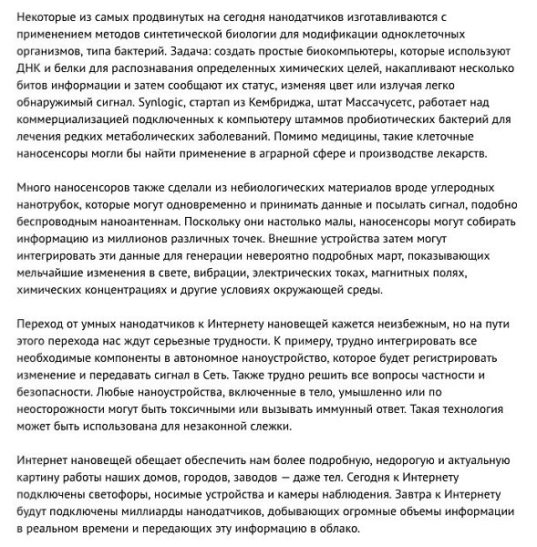 10 важнейших технологий 2016 года. Часть первая. - 4