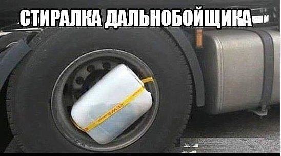 Только русские могли додуматься до такого..Аха ха, супер!!!
