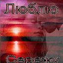 ���� Serzh&trade; Online, �����, 60 ��� - ��������� 29 ����� 2016 � ������ �SERZH�