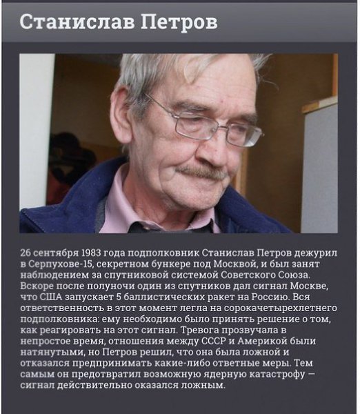 7 людей, которые сделали мир лучше. Простые и удивительные истории настоящих героев. Их имена должен ... - 3