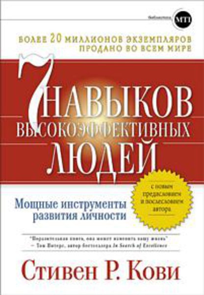 ТОП-7 книг по саморазвитию.1. Тина Силиг. «Сделай себя сам»Эта книга будет полезна, прежде всего, ... - 4