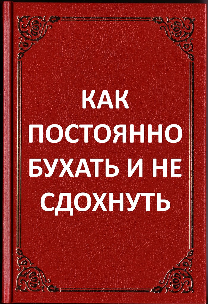 Прикольные названия книг картинки