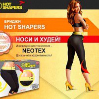  Hot Shapers.    499  - 2