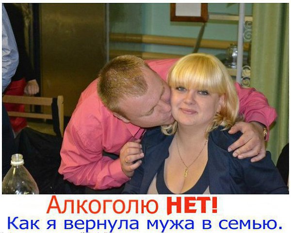 КАК Я ИЗБАВИЛА МУЖА ОТ АЛКОГОЛИЗМА БЕЗ ЕГО ВЕДОМА.Самый простой способ со 100% гарантией результата ...