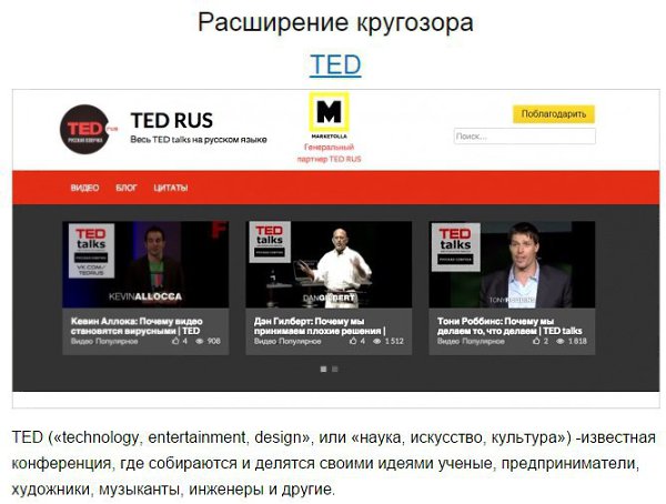 9 отличных сайтов, которые научат новому.Образование ценится всегда и открывает для нас много ... - 5