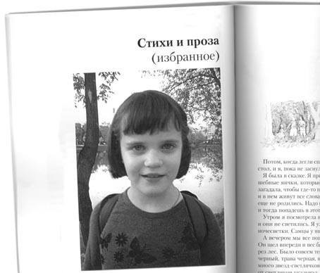 Афоризмы девочки страдающей аутизмом. Она не может разговаривать, поэтому общаться с ней приходится ...
