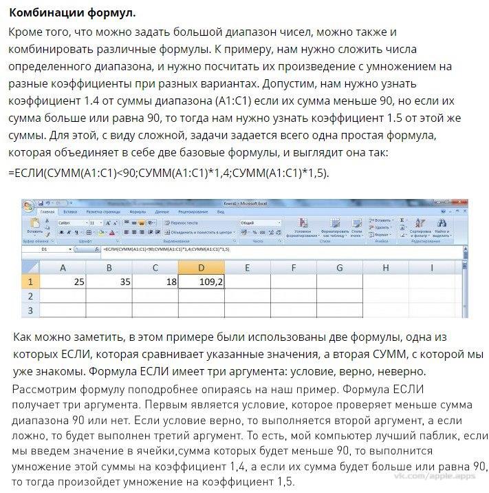    Excel   - 4