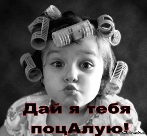 Иногда, когда я хочу замуж, я надеваю халат, тапки, бигуди и иду варить борщ… через час меня — ...