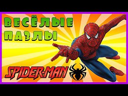 Surprise Show !!! Puzzle - Spider-Man. Putting the puzzle - the new Spider-Man cartoon puzzle !!!