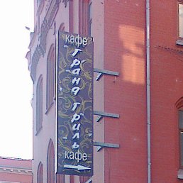 ����������, ������, 48 ���