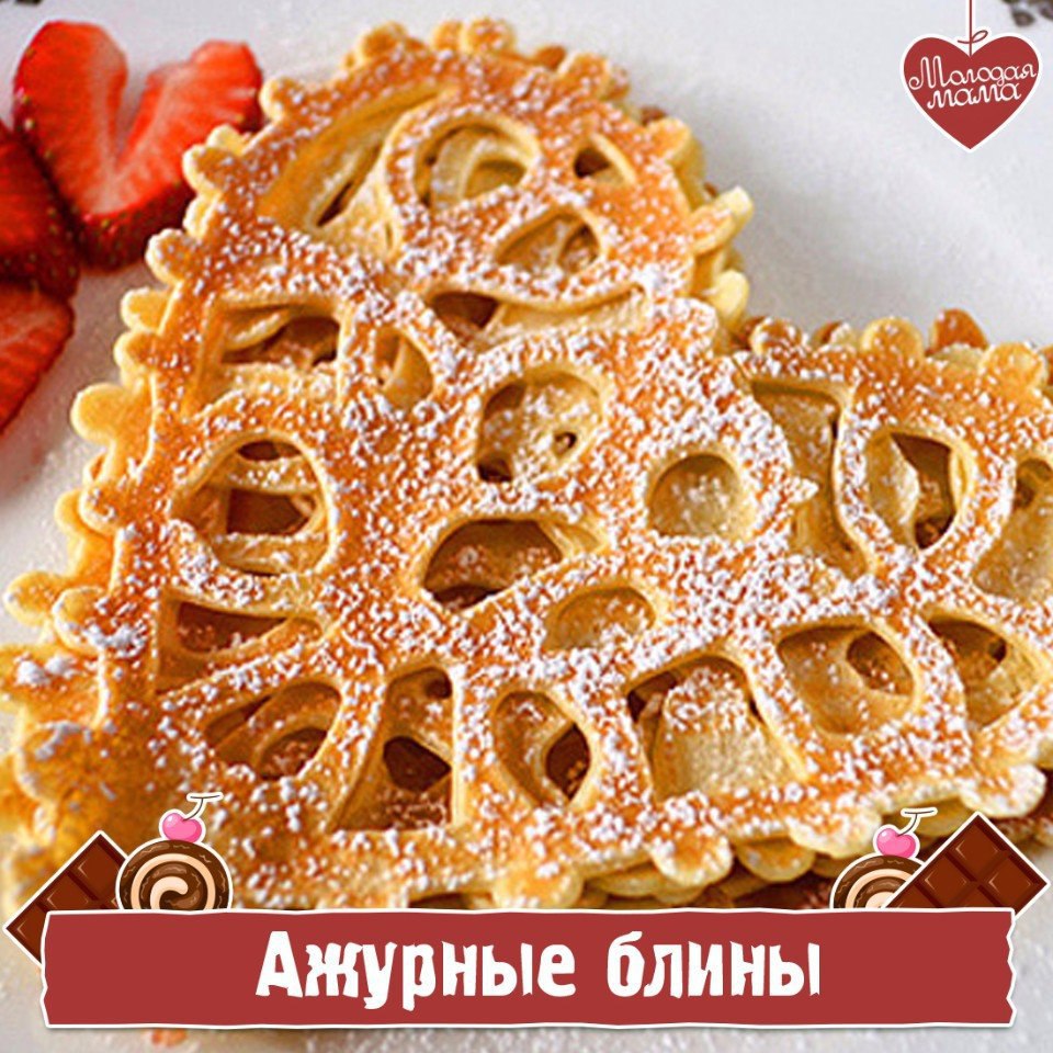 Блинчики