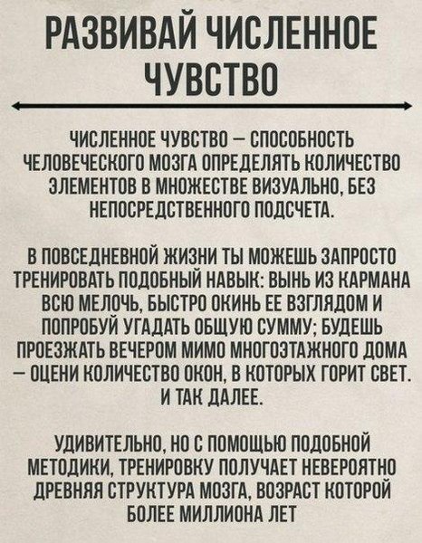 %D0%9F%D1%80%D0%BE%D1%81%D1%82%D1%8B%D0%B5%20%D1%81%D0%BF%D0%BE%D1%81%D0%BE%D0%B1%D1%8B%20%D1%81%D1%82%D0%B0%D1%82%D1%8C%20%D1%83%D0%BC%D0%BD%D0%B5%D0%B5.%20%D0%A0%D0%B0%D0%B7%D0%B2%D0%B8%D0%B2%D0%B0%D0%B9%D1%81%D1%8F! - 8