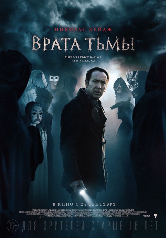   (2015).:  : , : IMDb: 6.0 Kinopoisk: 5.4: ...