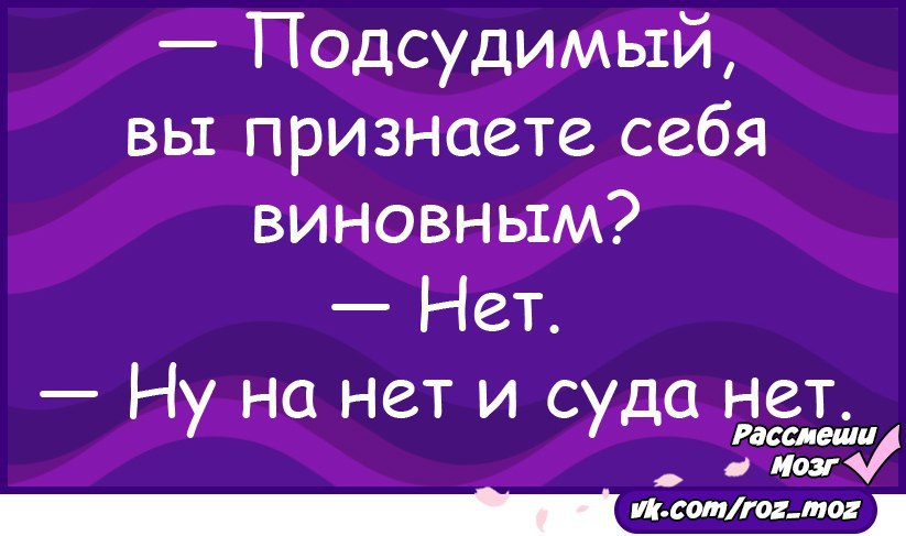 А виноватых нет так. А виноватых нет так