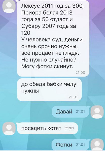 ЗНАКОМЫЙ ПРИСЛАЛ СООБЩЕНИЕ, ОТ КОТОРОГО ДО СИХ ПОР НЕ МОГУ ПРИЙТИ В СЕБЯ….Сегодня знакомый прислал ... - 5