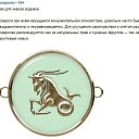 ���� Serzh&trade; Online, �����, 60 ��� - ��������� 9 ������ 2016 � ������ �������� - CAPRICORN�